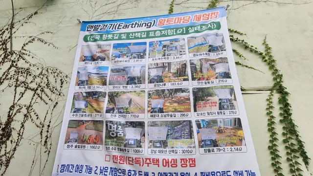 증평군 증평읍 교동리 증평 교동리 황토 마당·텃밭 단독주택