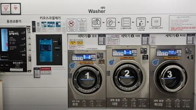 청주시 흥덕구 봉명동 봉명동 1층 약 13평 무인 셀프빨래방